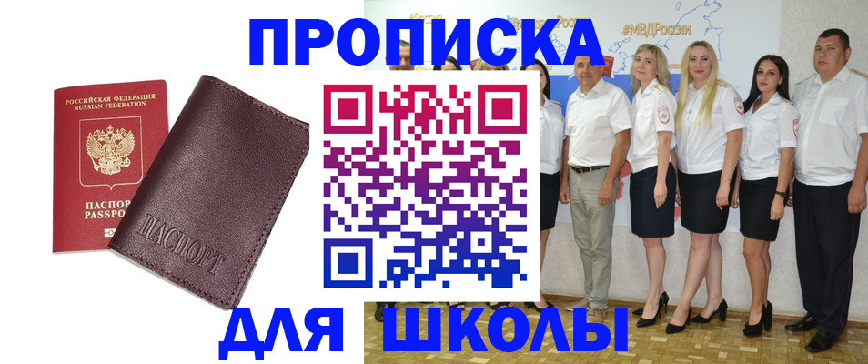 где прописаться в Каменке