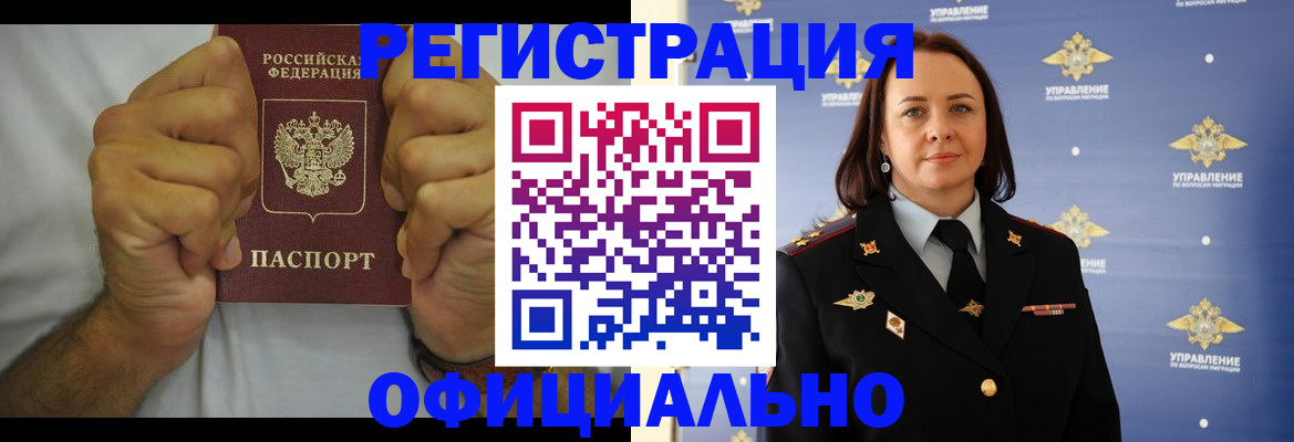 прописка для военкомата в Каменке