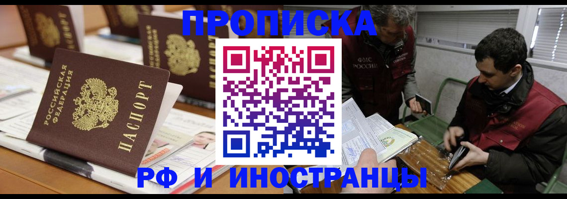 временная регистрация адрес в Каменке